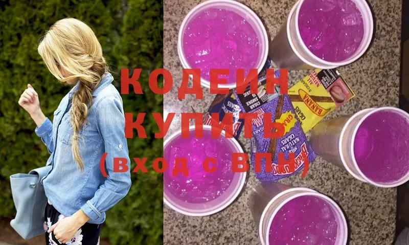 Codein Purple Drank  кракен рабочий сайт  Далматово  наркота 