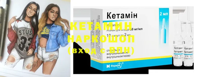 Кетамин ketamine  Далматово 