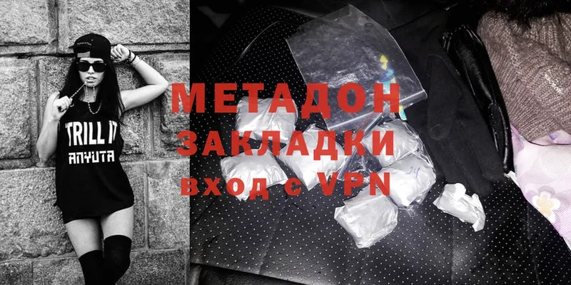 hydra   Далматово  Метадон methadone 